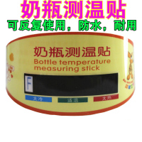 半个许仙宝宝奶瓶测温贴温度卡感温贴婴儿冲调牛奶粉水温食品温度计用品 两个装
