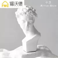 ins北欧风文艺范素描石膏人物塑像极简欧民宿酒柜装饰品小摆件 马赛(高约17cm)