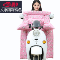 半个许仙电动车挡风被冬季男士挡风衣前加厚加绒保暖挡风罩电瓶车电单车防风被踏板车冬季防寒防水防雨 升级款-粉色