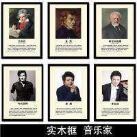 半个许仙音乐家装饰画马列主义画像贝多芬肖邦钢琴家餐厅过道走廊学校教室壁挂画复 贝多芬 53厘米*73厘米[2cm实木框]
