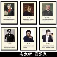 半个许仙音乐家装饰画马列主义画像贝多芬肖邦钢琴家餐厅过道走廊学校教室壁挂画复 贝多芬 53厘米*73厘米[2cm实木框]