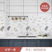 厨房防油贴纸耐高温柜灶台用墙贴防火防水台面柜子自粘瓷砖贴墙纸 好梦一夏60cmx5m赠刮板