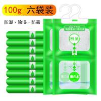 吸水除湿袋可挂式防霉干燥剂防潮剂衣柜室内房间吸潮吸湿包防潮袋 100g 除湿袋买7赠3(共10袋吸湿去味)