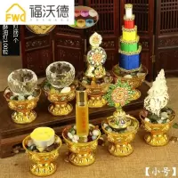 密宗法器 佛前组合吉祥八供品八供养套装供杯香塔海螺供佛摆件 中号