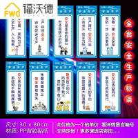 工厂车间安全生产标语横幅墙贴纸警示牌企业宣传标语挂图标识大字 一张价格 需要内容请留言