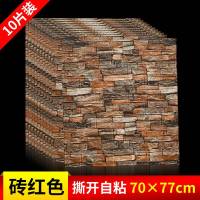 工业风3D立体复古文化砖块墙贴店铺墙面翻新防水泡沫砖贴自粘墙纸 砖红色(防水款)十片装