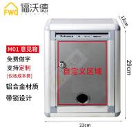 意见箱投诉建议箱挂墙带锁大小号信箱定制透明爱心募乐捐箱举报箱 大号B033信报箱