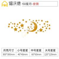 房顶3d立体墙贴画星星天花板吊顶装饰自粘儿童房屋顶卧室墙壁贴纸 050星月-镜面:金镜 超大