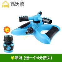 旋转喷头 园艺户外花园自动园林灌溉洒水器坪浇灌喷淋农用 喷淋四分管50米套装