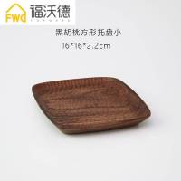 日式黑胡桃手工实木原木创意设计水果餐盘长方形托盘茶盘 黑胡桃托盘20*32