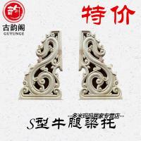 东阳木实木牛腿古建寺庙斜撑雀替祠堂翻新玄关中式仿古S型梁托 长50*高30*厚8cm
