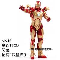 复仇者联盟钢铁侠模型MARK43马克46MK42关节可动玩具人偶手办摆件 卡装可换头钢铁侠高18CM