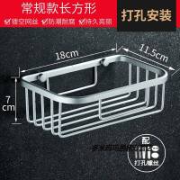 太空铝厕纸篓卫生间纸巾架厕纸网篮浴室纸巾置物架卫浴单层打孔式 加厚款长方形