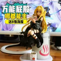 小暗手办金色暗影手办 to love出包王女小暗坐姿机箱手办摆件模型 高约20CM!送精美海报8张! 新款!那都能坐