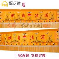 道教用品绣品订制2米道教横幅松鹤横彩横眉法会道场装饰眉
