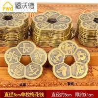 铜梅花钱挂件 五福铜钱摆件铜钱串车挂 大号梅花钱五枚带中国结