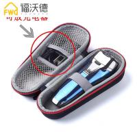 适用博朗Braun剃须刀收纳盒5系保护套3010S旅行便携包可放充电器