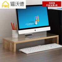 电脑显示器增高架桌面收纳盒办公台式杂物储物盒抽屉式电脑置物架 升级加厚C款有抽屉暖白色