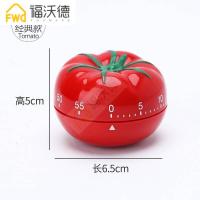 番茄钟计时器时间管理小闹钟提醒器学生厨房定时器可爱机械式创意 番茄全红-加大