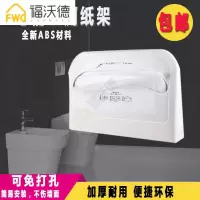 马桶坐垫纸盒免打孔厕板纸巾盒卫生间座便纸架壁挂一次性坐厕纸盒
