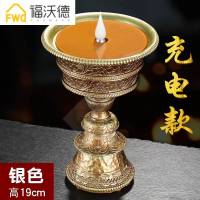 电子酥油灯充电供佛灯家用供佛灯无烟高脚祈福灯佛供灯led长明灯 金色加购收藏送计数器