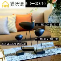 现代创意简约海鸟摆件 北欧家居客厅电视柜玄关书房装饰品摆设 海鸟(一套3个)