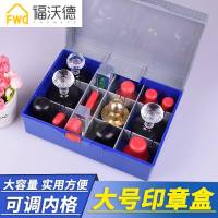 超大号公司财务银行专用印章盒子放章箱多功能公章印鉴收纳箱章盒