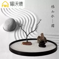 超大圆盘沙盘茶桌禅意和风枯山水沙盘创意书房摆设摆件微景观 大号38cm黑圆盘白沙大树枝1个