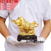 12生肖牛摆件招财家居客厅办公室收银台吧台装饰品金牛工艺品 大生肖牛沙金色