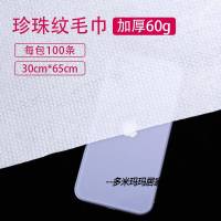 加厚一次性毛巾浴巾擦脚巾美发无纺布足疗理发巾洗脚巾足浴巾 平纹25包长584750