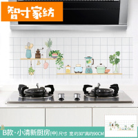 半个许仙ins厨房防油贴纸瓷砖透明墙面装饰橱柜煤气灶台用耐高温墙壁贴画 A款·小清新厨房(大)