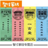 半个许仙元宵节中秋节国庆节元旦节灯谜定制公司学校节庆活动【多色通用版】猜灯谜 猜谜语 灯谜条 100个大号14*40cm