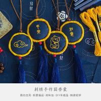 十字绣荷包自制diy自己绣香囊材料包手工制作香包 ”如意“材料包送绣绷艾草