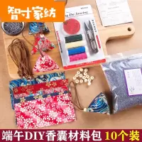 半个许仙2020端午节驱蚊香包香囊手工diy材料防蚊小药包袋随身迷你粽子公司 流苏款:薰衣草DIY材料包[10个礼盒装]