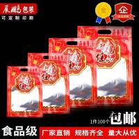 礼佳品包装袋手提自封口礼品袋糖果干货土特产海鲜通用包装袋子 一件100个 18*26cm