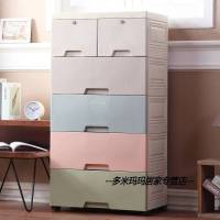 特大号抽屉式收纳箱宝宝衣柜塑料收纳柜子加厚儿童玩具储物整理柜 马卡龙 7层