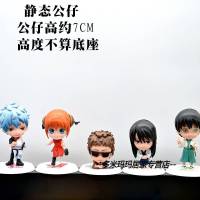 银魂手办Q版坂田银时人偶伊丽莎白冲田总悟公仔模型摆件生日 银魂球拍5个高约7CM 公仔+贺卡+精美礼盒