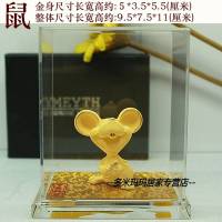 绒沙金12十二生肖摆件全套鼠牛虎兔龙蛇马羊猴鸡狗猪生日 鼠(大号)