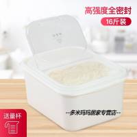 米桶家用防虫防潮密封米箱面粉储存罐米缸收纳箱20斤大米盒防老鼠