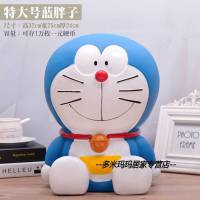 哆啦A梦存钱罐机器猫摆件超大号叮当猫公仔蓝胖子储蓄罐生日 特大号蓝胖子