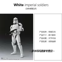 星球大战玩具白兵摆件SHF影视模型赏金猎人关节可动达斯摩尔人偶 白色帝国士兵