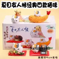 手办Q版贵志斑猫咪老师娘口三三食玩摆件公仔生日 4款A组+家具灯盒