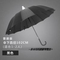 防水套雨伞男士双人自动大号车载16骨长柄伞男加大超大黑色三人s 黑色-加大版(透明防水套)