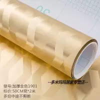 墙贴金色贴纸即时贴电梯装饰框拉丝金翻新广告银色防水自粘金箔 61公分宽*2米长1905