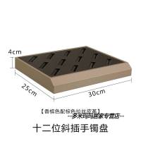 首饰盘展示盘戒指项链耳钉吊坠饰品架珠宝柜台陈列展示架道具托盘 04十二位斜插手镯盘