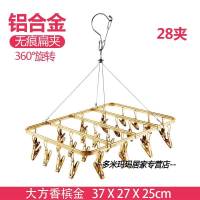 铝合金多夹子晾衣架婴儿多功能凉袜子架圆形挂钩内衣不锈钢晒袜架 42夹金(铝合金)可折叠