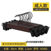 实木裤架柜夹家用无痕裤挂女裙子多功能带夹子裤子衣架服装店