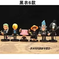 海贼王手办全套模型公仔车摆件路飞乔巴玩具动漫蛋糕烘培装饰 Q版海贼王9款高约10cm 公仔(普通纸盒包装)