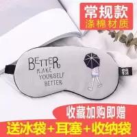 眼罩睡眠遮光透气女可爱卡通学生睡觉冰敷眼罩男儿童耳塞少女 冰袋款-黑色