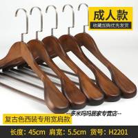 实木衣架西装宽肩家用衣架子挂衣架木质木头木制衣挂大衣服撑 男士4.5榉木无漆平头吊杆衣架